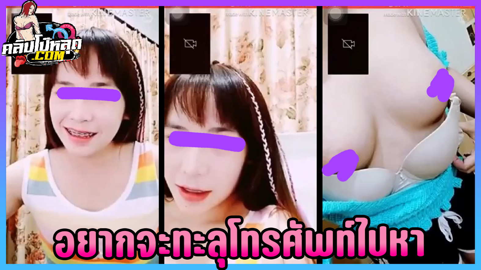 อ่อยแล้วนะสนใจหนูหน่อย คลิปหลุดนักเรียนรับงานคอลเสียวxxx วัยกำลังน่าเย็ดอย่างทะลุโทรศัพท์เข้าไปเย็ด