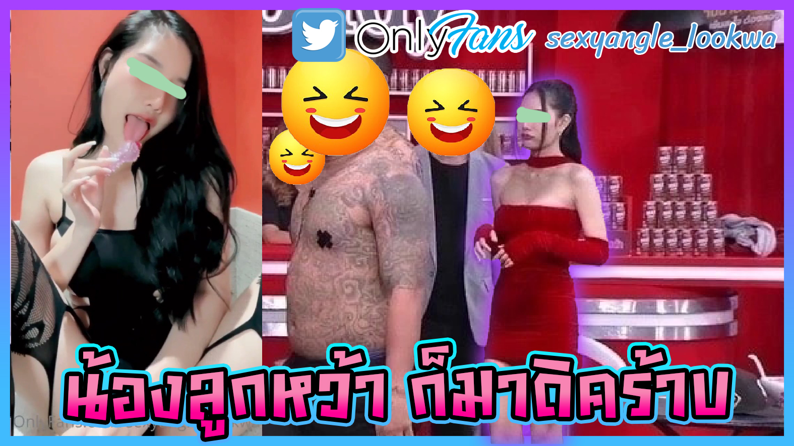 น้องลูกหว้า ก็มาดิคร้าบ ( sexyangle_lookwa ) คลิปโป๊หลุดโอลี่แฟนxxx โชว์เสียวไลฟ์สดเกี่ยวหี ให้ลิ้นปลอมเบ็ดหีขาวๆอมชมพูอย่างเนียนครางโคตรเสียวลั่นห้อง