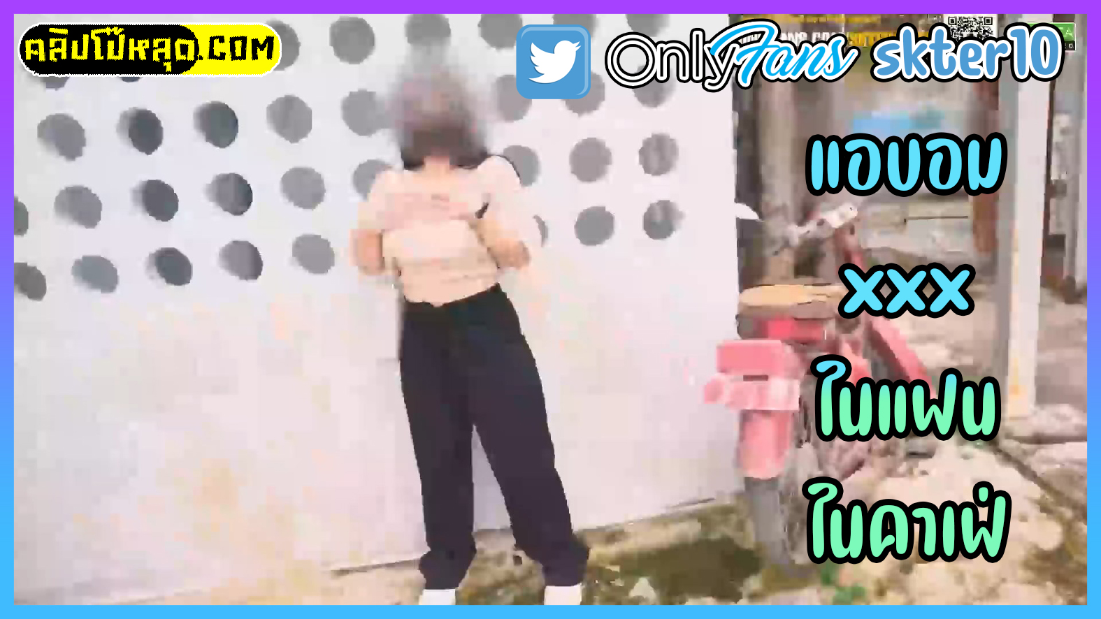 แอบโม๊กควยให้แฟนในร้ายกาแฟ โคตรตื่นเต้น คลิปโป๊ไทย18+ หามุมเปลี่ยวอมควยควยเพิ่มความเสียว