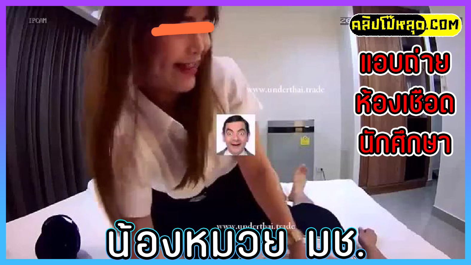 คลิปหลุดแอบถ่ายห้องเชือดนักศึกษา เสียงไทย น้องหมวย มช.เชียงใหม่ รับงานSLนักศึกษาปี.2อายุ19 หาเงินเรียน ลีลาโคตรเด็ดเสร็จไป1น้ำ1,500 บาท