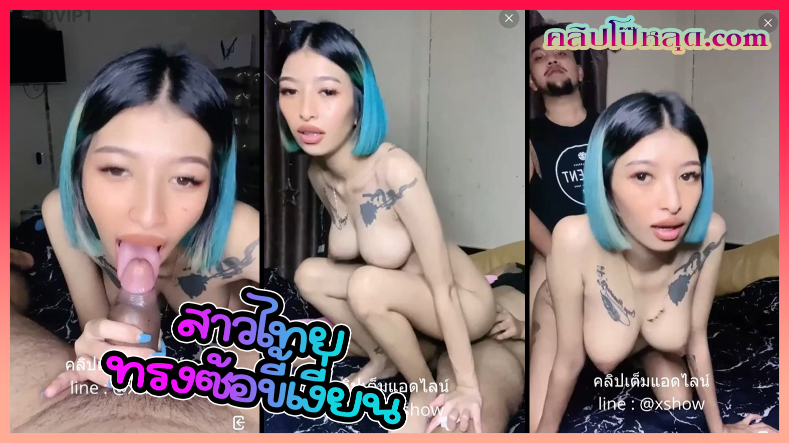 หลุดสาวไทยทรงซ้อขี้เงี่ยน อมควยโม๊กสดแล้วขึ้นขย่มตอใหญ่ ร้องครางเสียวหีก่อนจะโดนจับกระเด้าหีท่าหมาแบบจุกๆเก็บทรงแทบไม่อยู่ นมสวยเป็นเต้าหีอูมสวยน่าเลียจัด