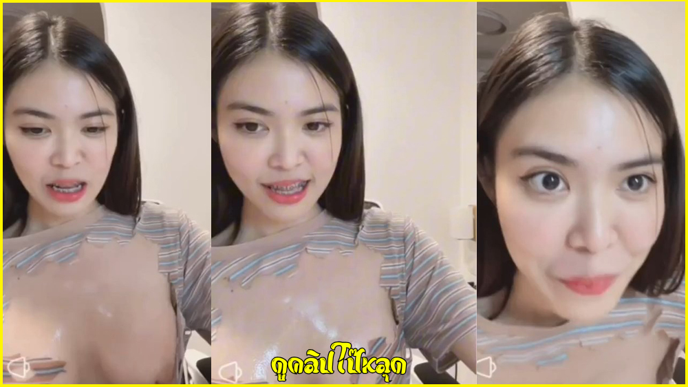 คลิปหลุดจริง สาวหวานหุ่นสวยซ่อนรูปใครไม่รู้แต่เด็ดมากถ่ายคลิปตอนแก้ผ้าอวดหัวนมน่าดูดจัด