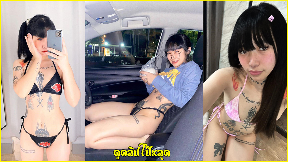 เปิดวาร์ป น้องโอปอลจุ๊บ Opauljub สาวแซ่บดาว Onlyfans แก้ผ้าอวดหุ่นเซ็กซี่พร้อมโหนกหีน่าเย็ดมาก